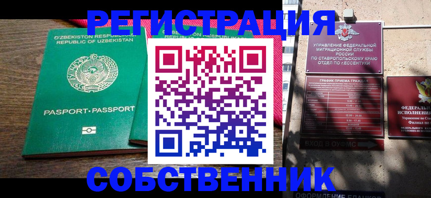 временная регистрация 2025 в Артёме