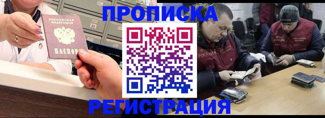 регистрация в Артёме